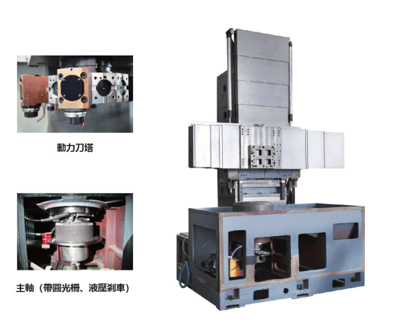 立式车铣复合机床