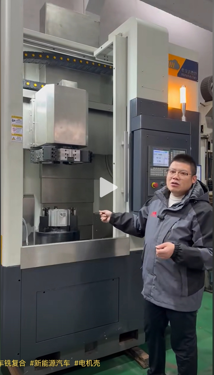 新能源电机壳体专用数控立车
