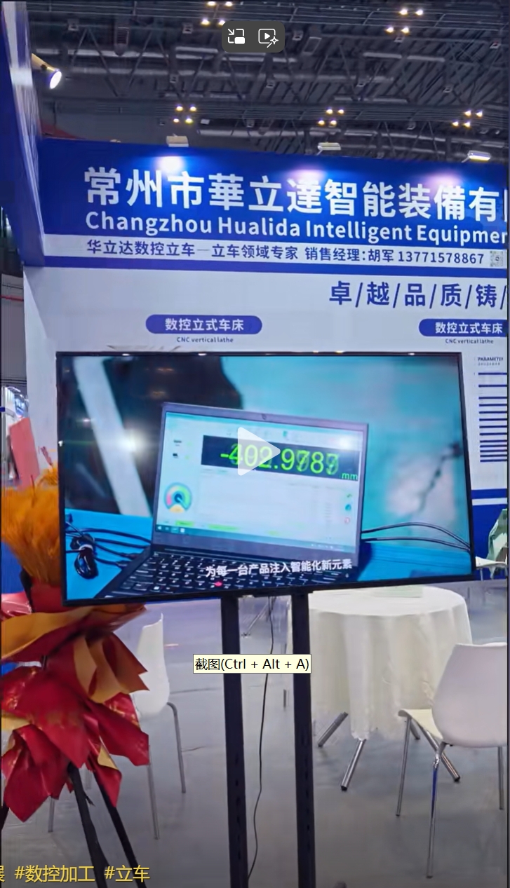 2025年上海国际机床展会，期待与您的相遇